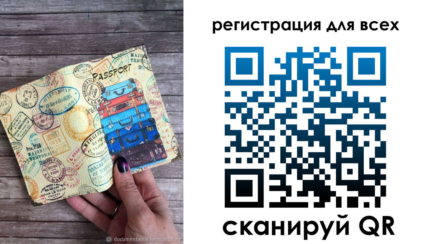 временная регистрация для школы в Острогожске