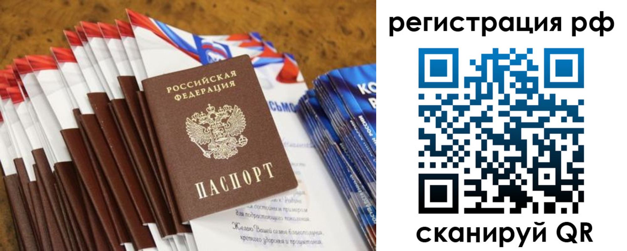 временная регистрация для всех в Острогожске