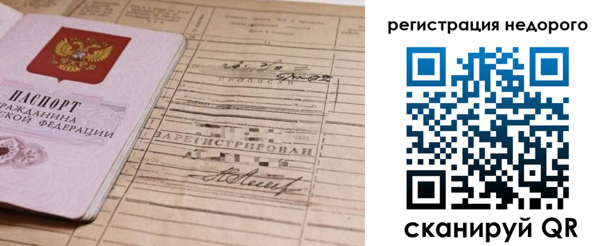 прописка для кредита в Острогожске