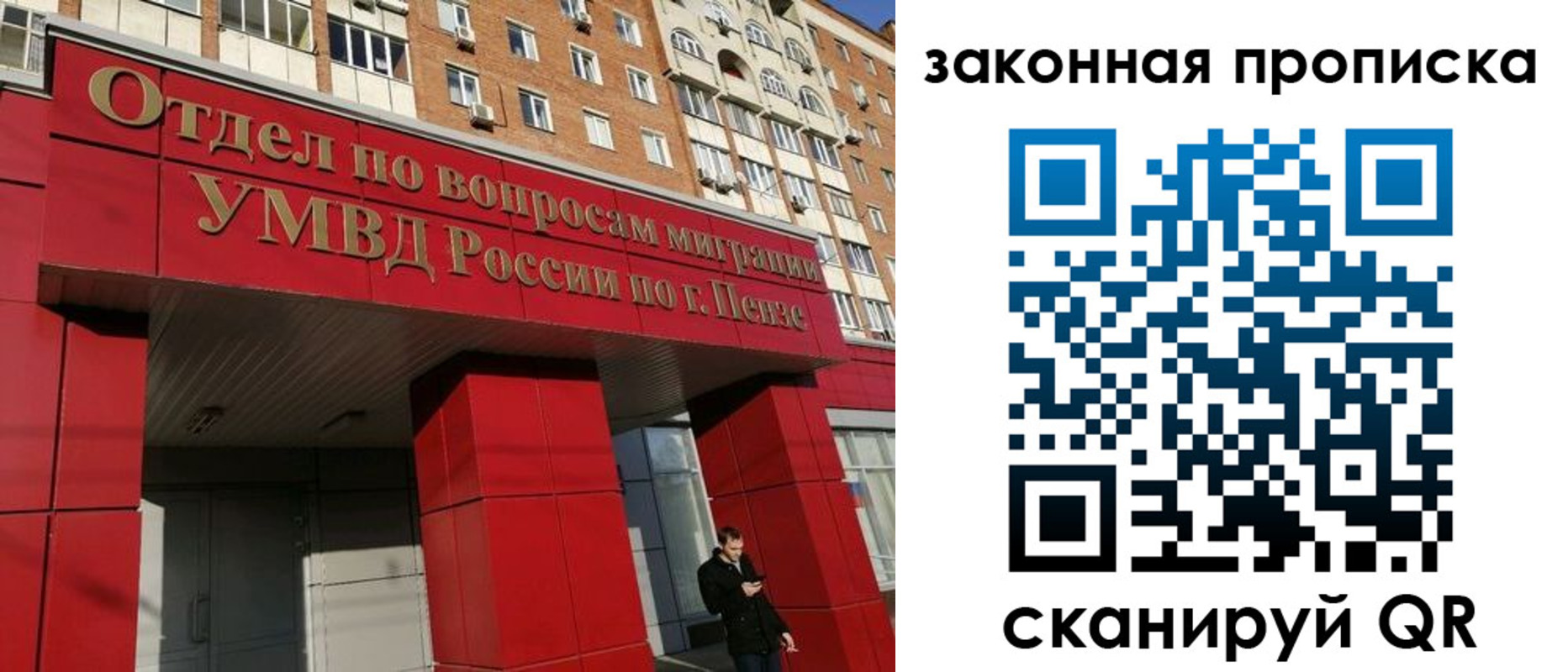 временная регистрация гарантия в Острогожске