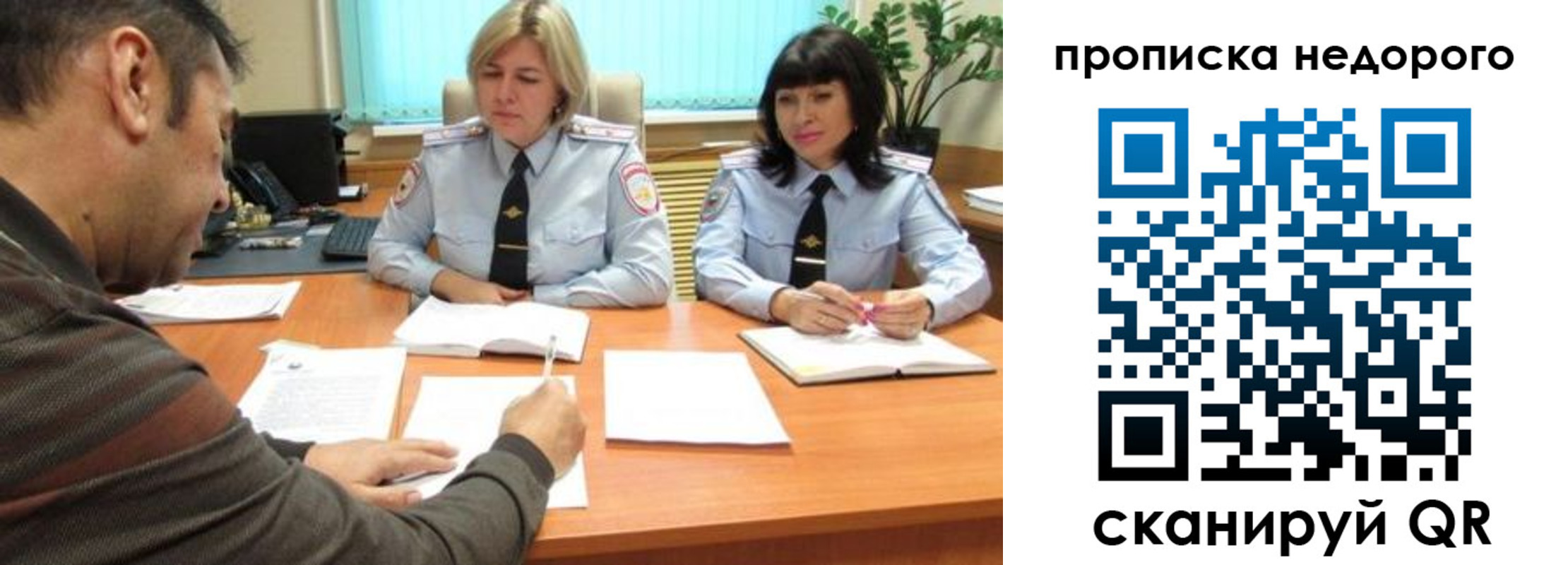 прописка поиск в Острогожске