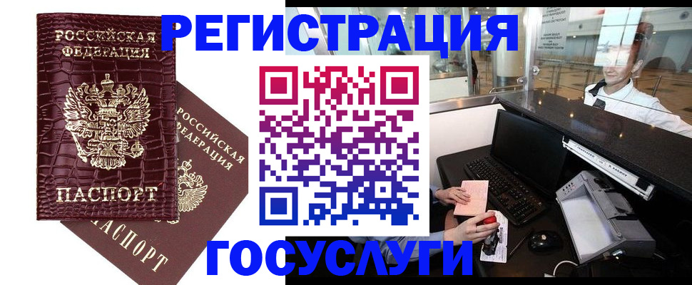 прописка для кредита в Острогожске