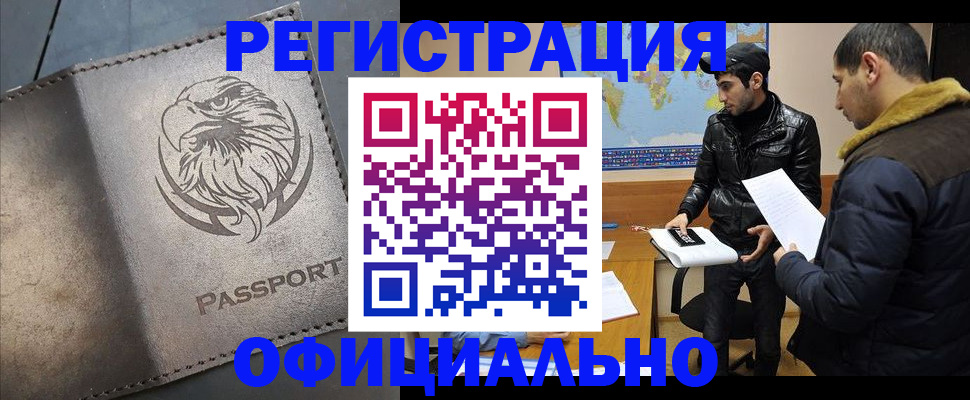 временная регистрация в Острогожске