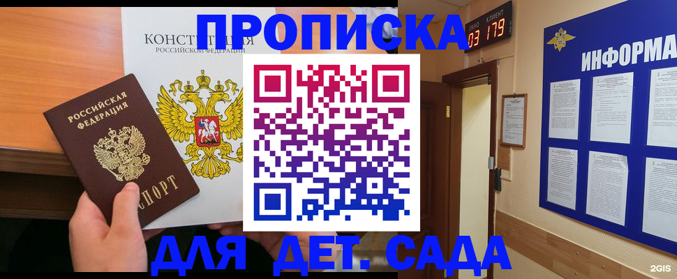 временная регистрация надежно в Острогожске