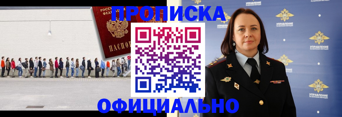 где прописаться в Острогожске