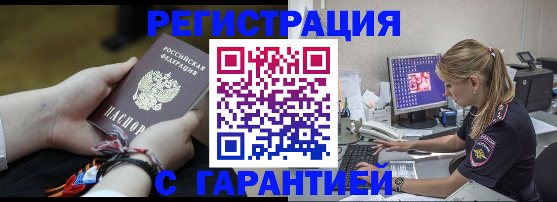 временная регистрация в Острогожске
