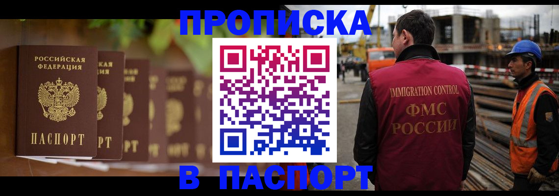 временная регистрация собственник в Острогожске