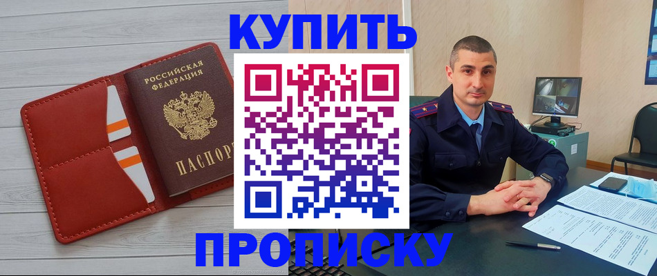 прописка для школы в Острогожске