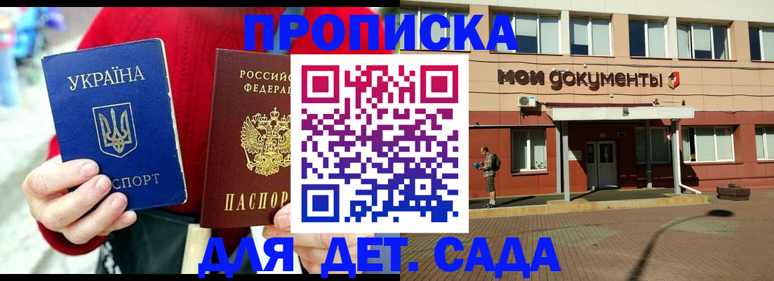 временная регистрация госуслуги в Острогожске