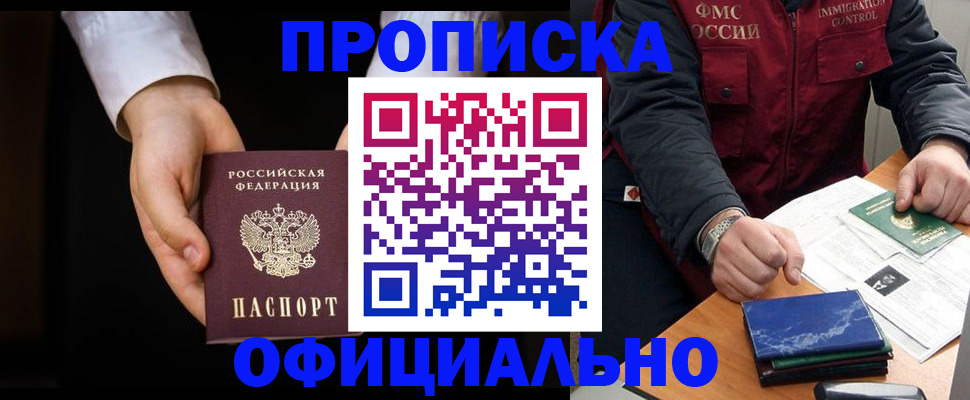 временная регистрация 2025 в Острогожске